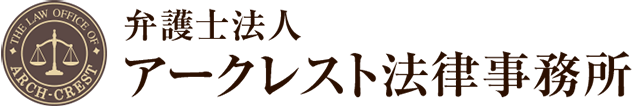 ネット上で名誉毀損・悪口を書く人の特徴や心理を分かりやすく解説 | 弁護士法人アークレスト法律事務所