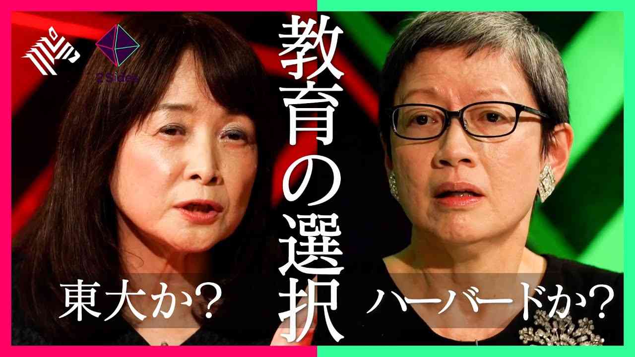 【加藤浩次×佐藤亮子×薄井シンシア】基礎学力を重んじる日本式教育？多様性を尊重したアメリカ式教育？ - YouTube