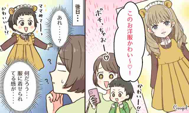 ママなら一度は経験アリ!?「子供服にまつわる失敗」あるある