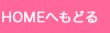 子育てハッピーアドバイス   » 読者の広場～Ｑ＆Ａ質問コーナー～