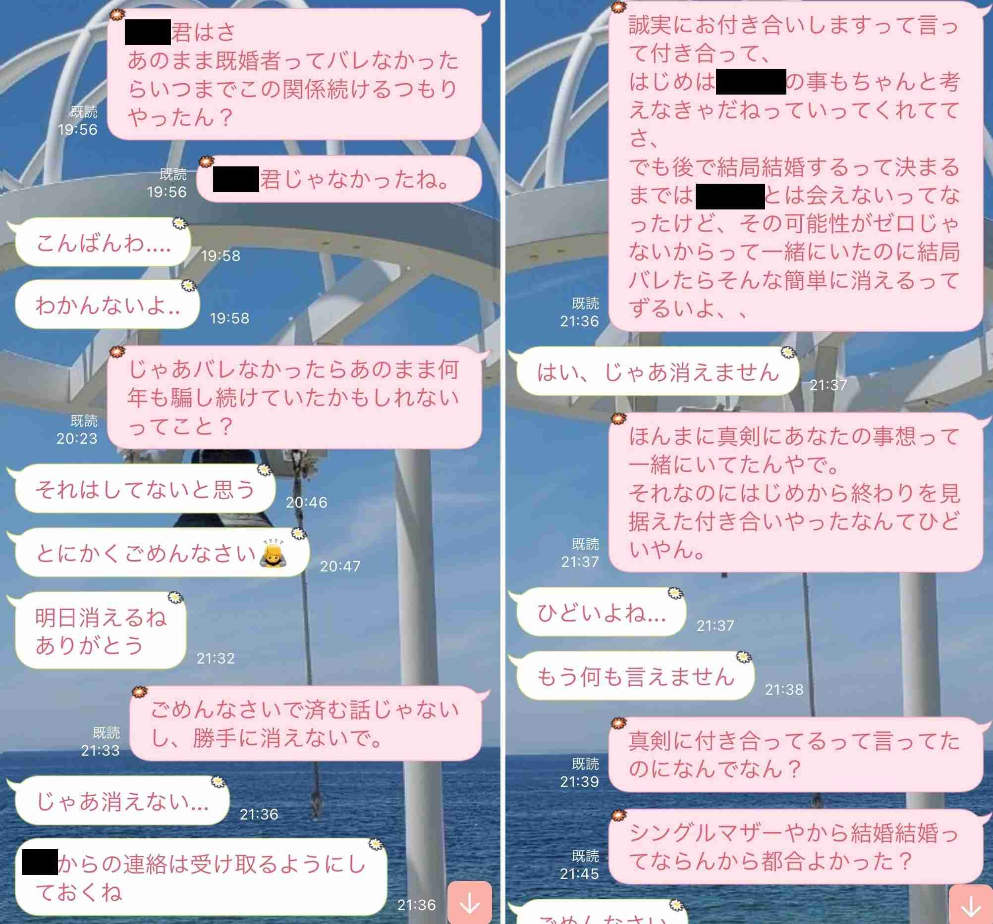 婚活アプリで知り合った“独身”男性は実は妻子持ち。騙された40歳女性「泣き寝入りはしたくない」