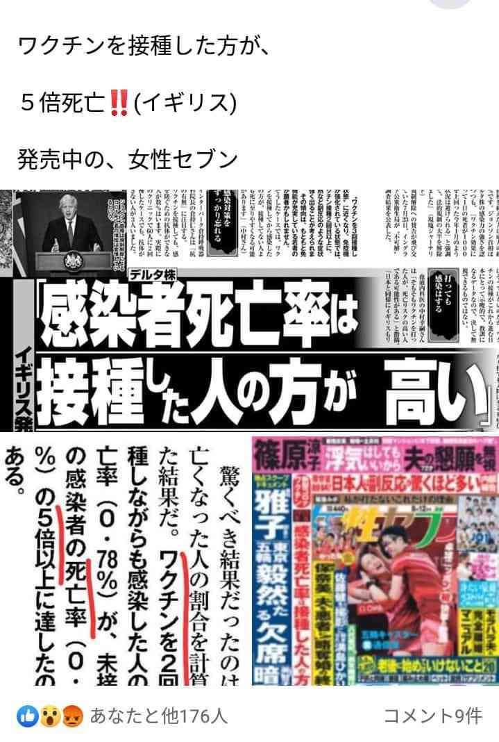 副反応でも過半数休まず　コロナワクチン、解熱剤服用で出勤も