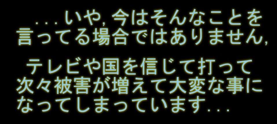 副反応でも過半数休まず　コロナワクチン、解熱剤服用で出勤も
