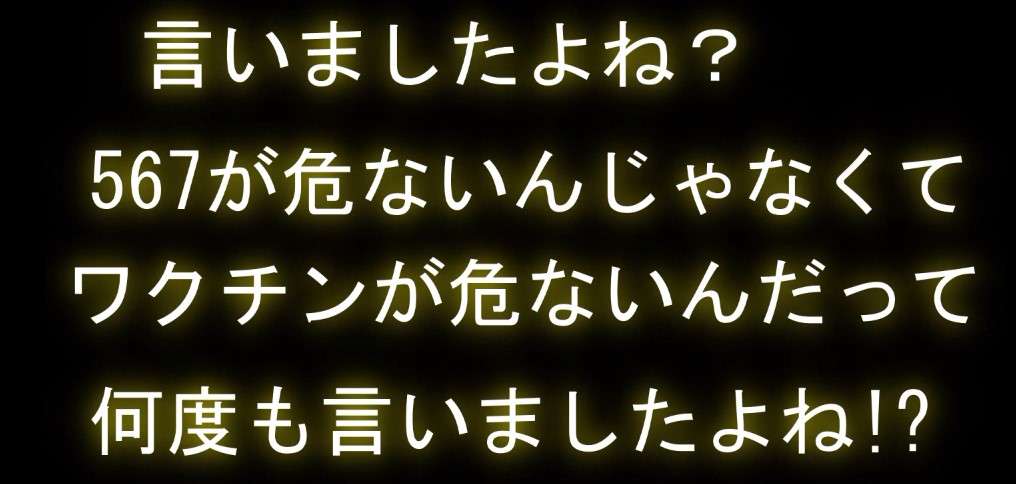 副反応でも過半数休まず　コロナワクチン、解熱剤服用で出勤も
