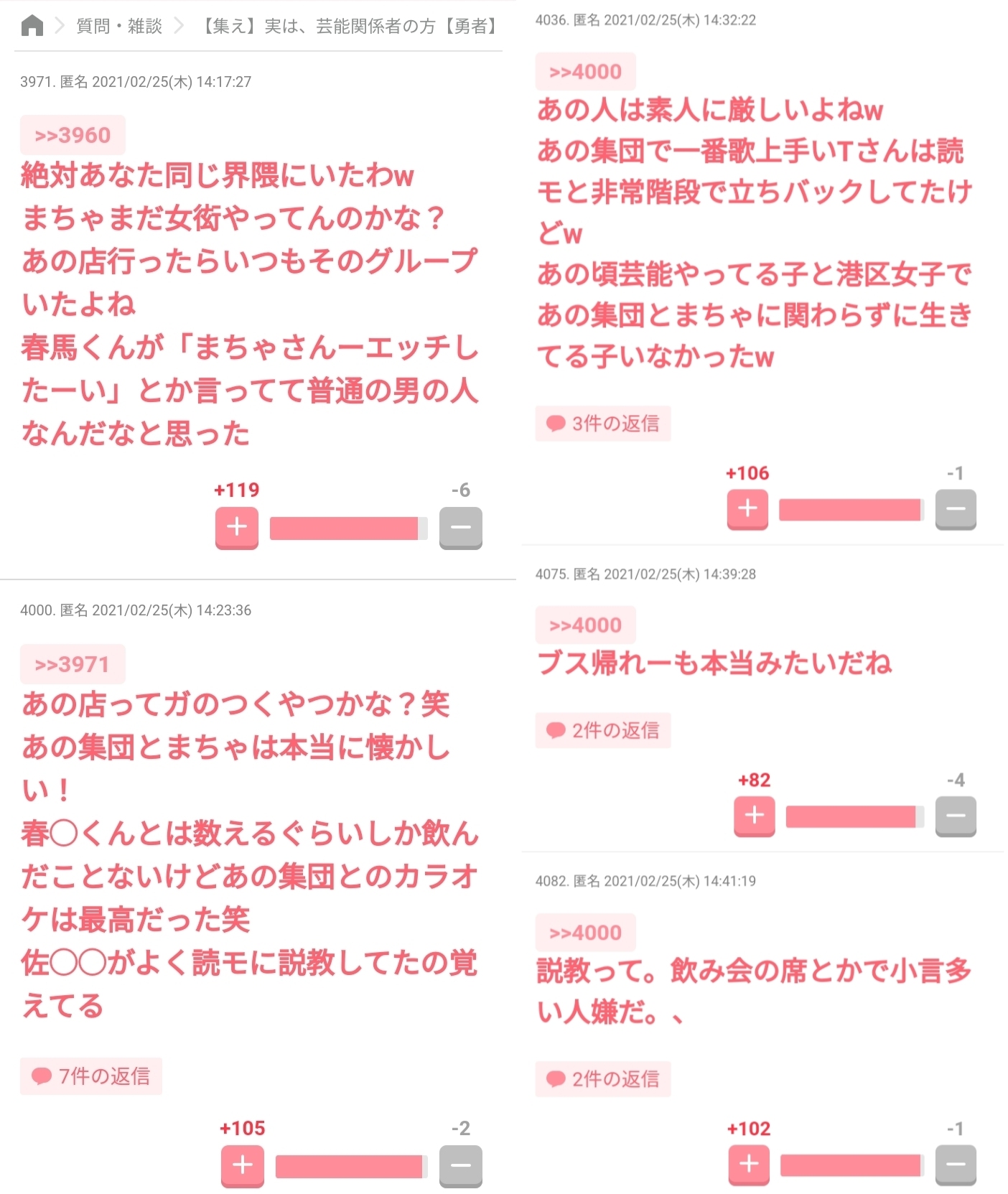 東谷義和、人気ジャニーズタレントの暴露を予告　「やったります」と宣言