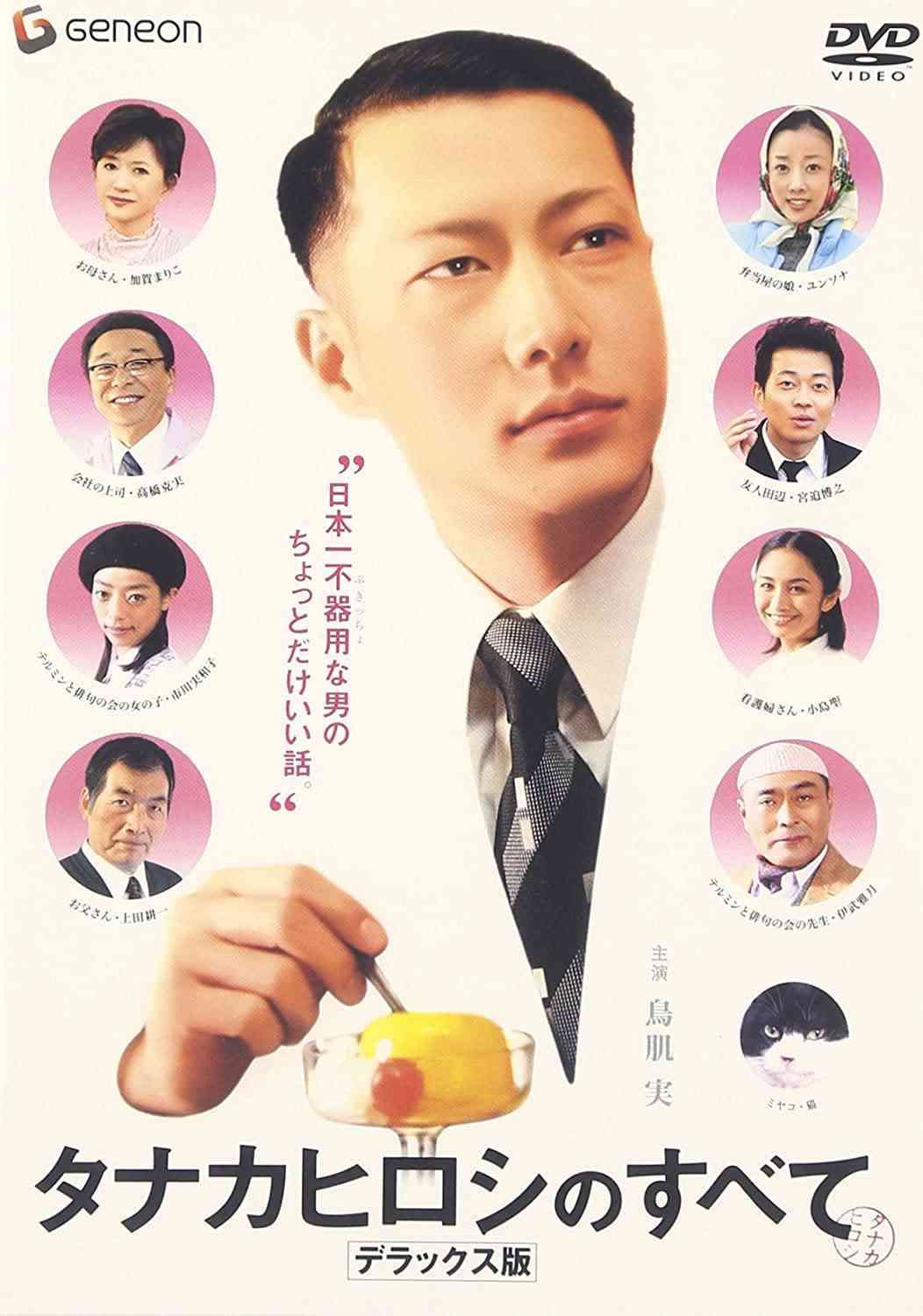 マイナーな邦画を挙げると見たことのある人が何かコメントをくれるトピpart2