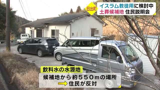 イスラム教徒向け土葬候補地　住民説明会（フジテレビ系（FNN）） - Yahoo!ニュース