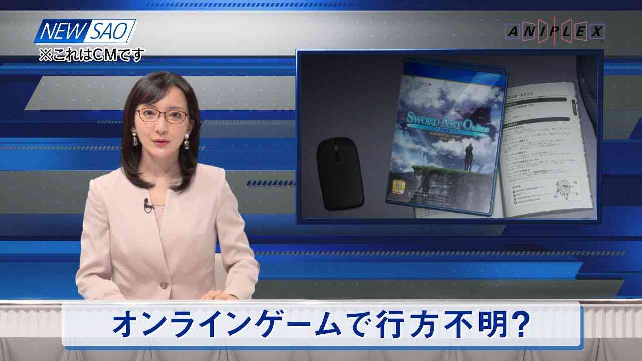 【臨時ニュース】オンラインゲームで行方不明？ - YouTube