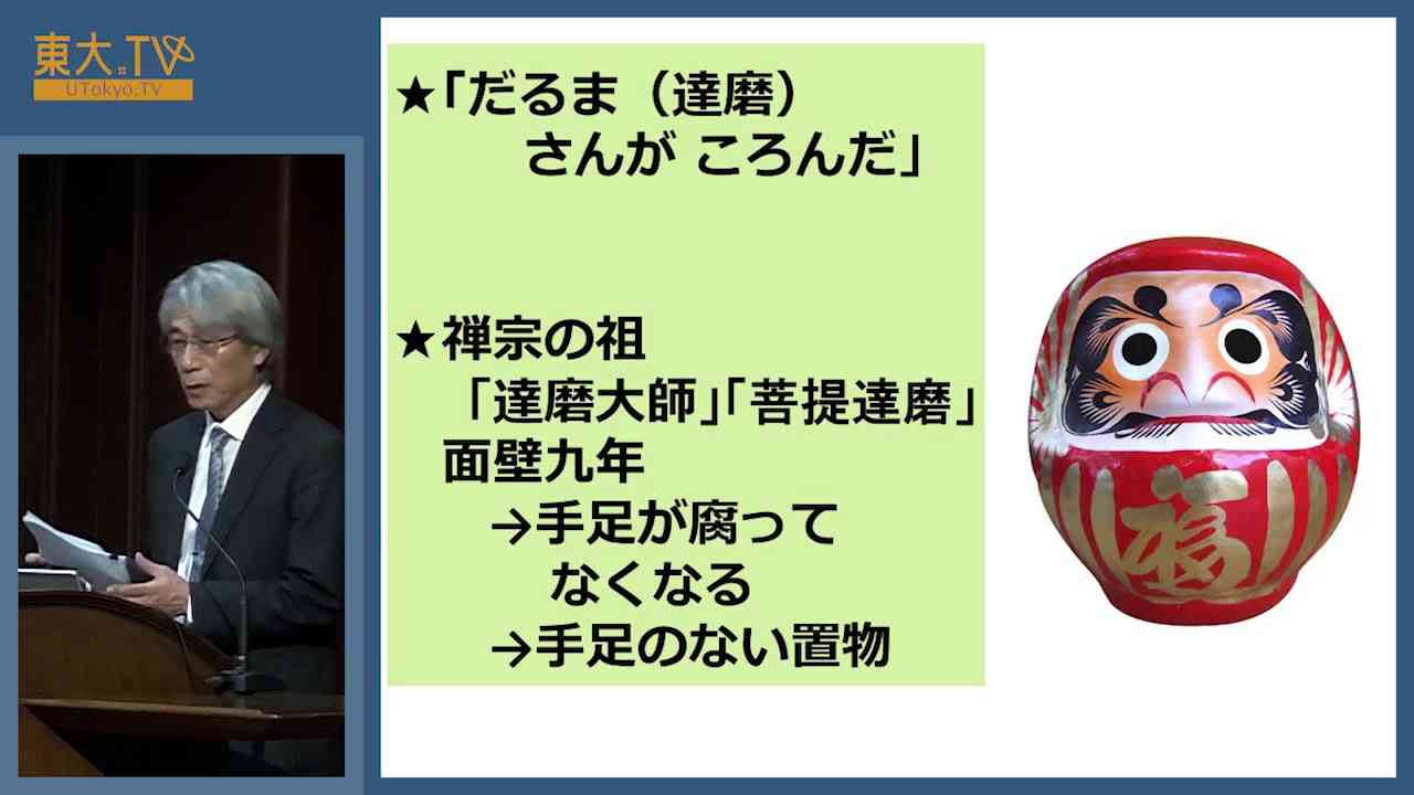 丸井 浩「インド古来のサステナビリティ（ダルマ）：秩序と規範の一体性」ー公開講座「新たな秩序」2017 - YouTube