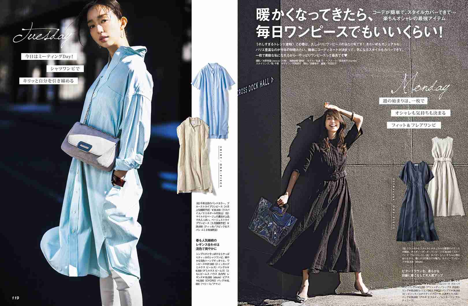 ダサい服　みんなで着れば　こわくない | お姉さん系コンサバファッション研究会