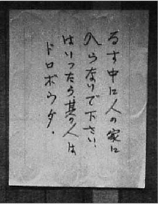 そんなに悪いことなのかなと思うこと Part2