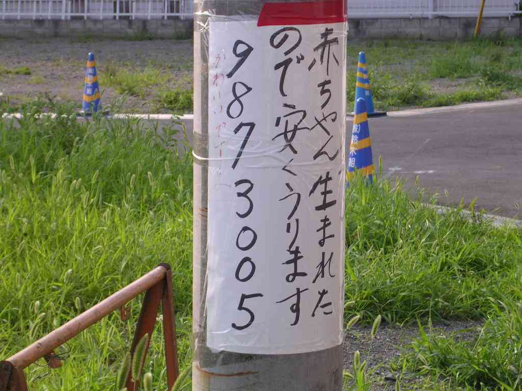 そんなに悪いことなのかなと思うこと Part2