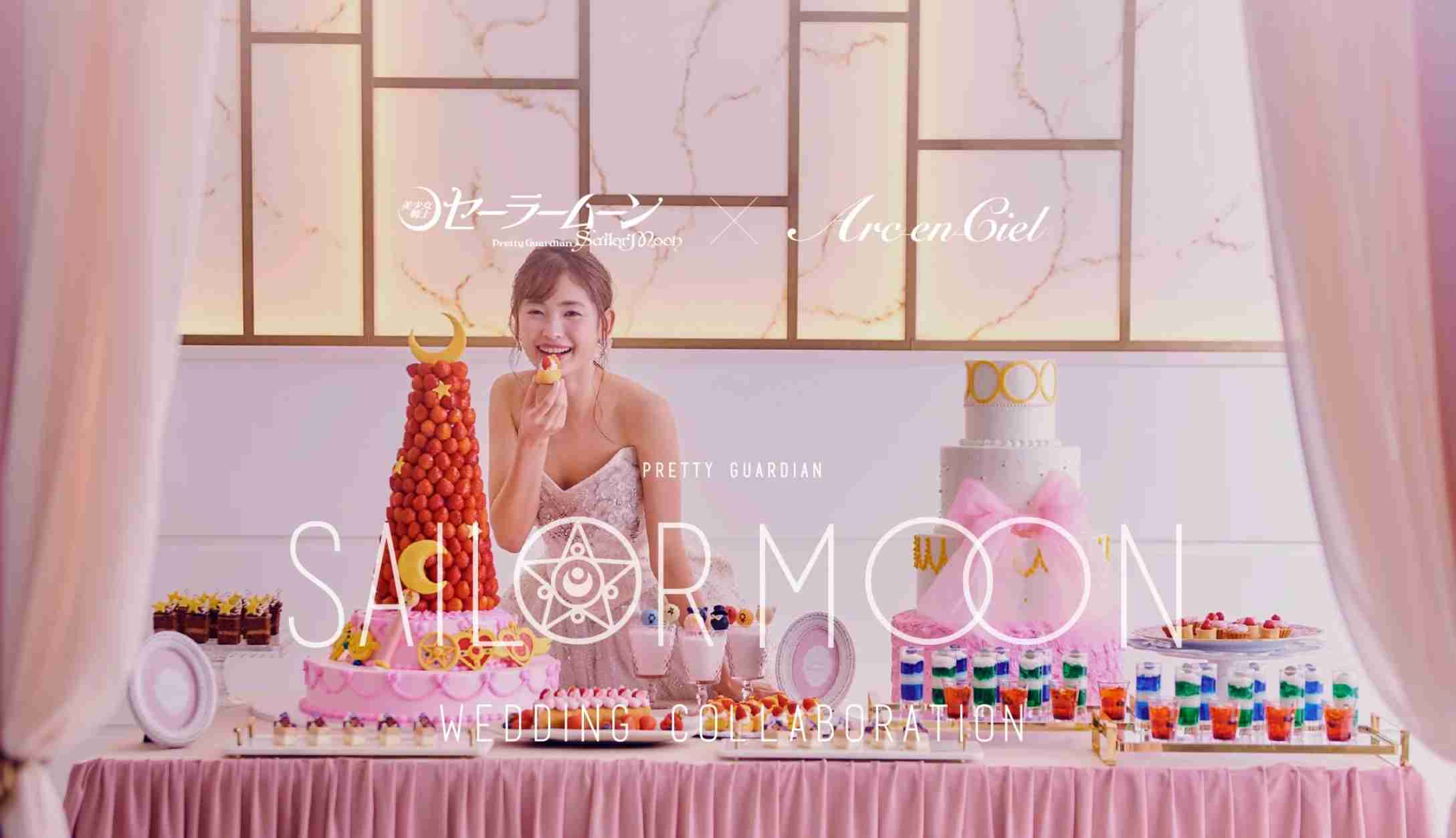 大人が本気を出した「セーラームーンウエディング」がクオリティ高！世界観にどっぷり | 女子SPA！