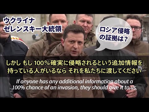 ウクライナのゼレンスキー大統領、ロシア侵略の証拠を求める Ukrainian President Volodymyr Zelensky 2022/02/12 - YouTube