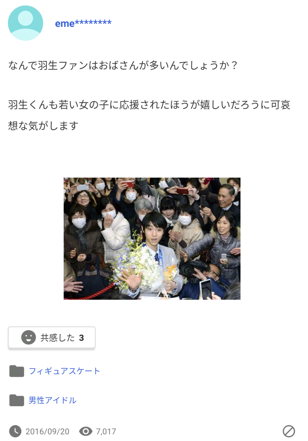 羽生結弦「ラスベガスにステージ作りたい」明かしていたショービジネスの野望…実現すれば年収10億円にも