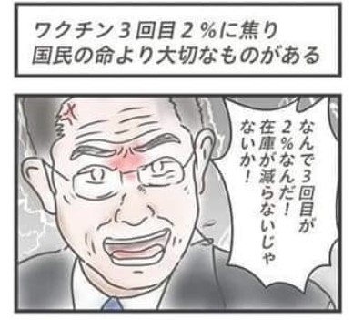 副反応でも過半数休まず　コロナワクチン、解熱剤服用で出勤も