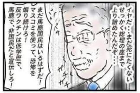 副反応でも過半数休まず　コロナワクチン、解熱剤服用で出勤も