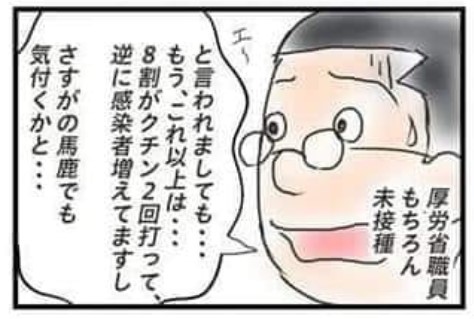 副反応でも過半数休まず　コロナワクチン、解熱剤服用で出勤も
