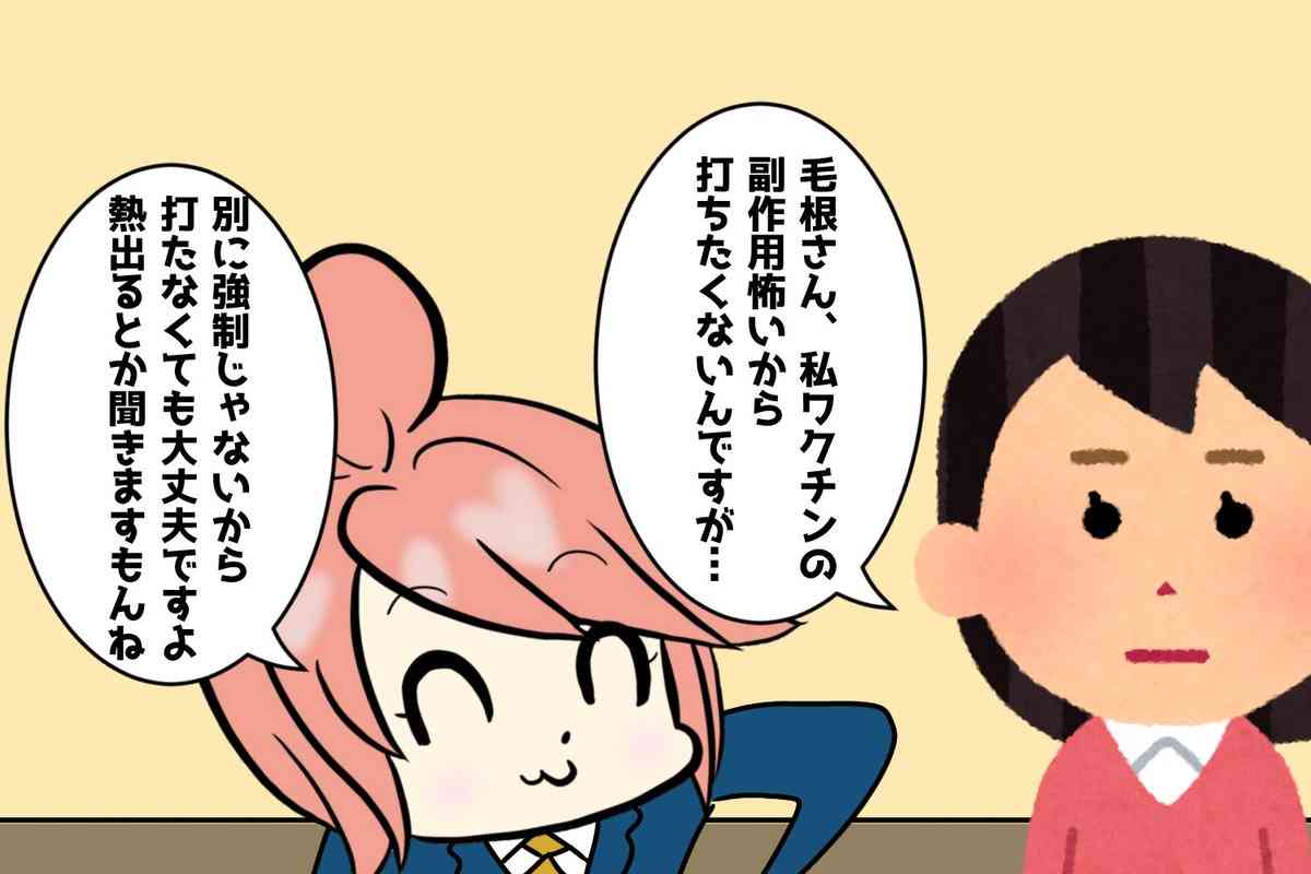 41歳夫が驚愕、「ワクチンを打つと死ぬ」と信じた妻の「暴走」…やがて別居婚へ