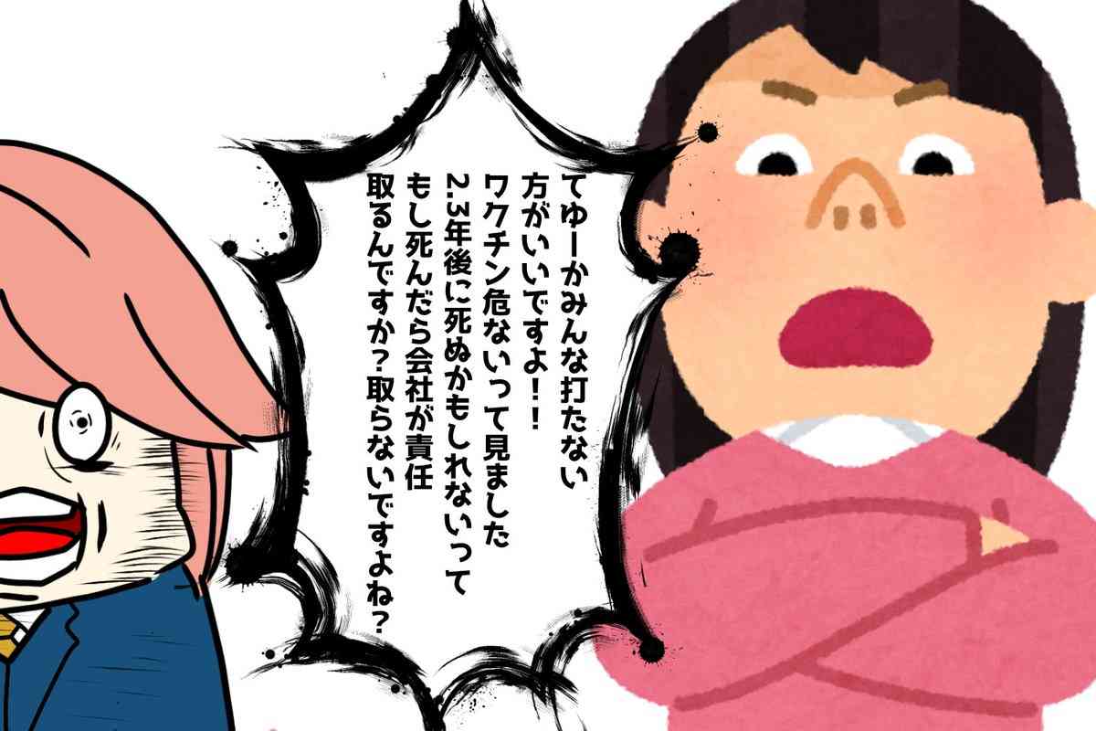 41歳夫が驚愕、「ワクチンを打つと死ぬ」と信じた妻の「暴走」…やがて別居婚へ