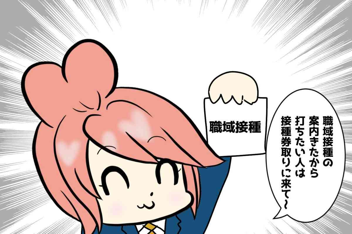 41歳夫が驚愕、「ワクチンを打つと死ぬ」と信じた妻の「暴走」…やがて別居婚へ