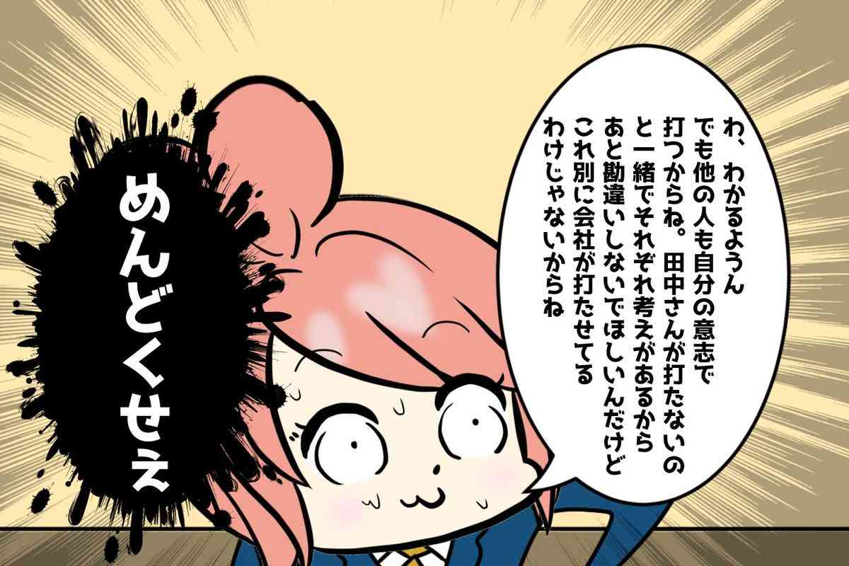 41歳夫が驚愕、「ワクチンを打つと死ぬ」と信じた妻の「暴走」…やがて別居婚へ