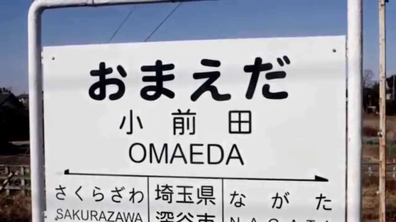最寄りの駅名を書くと、ご近所さんが何か一言コメントをしてくれるトピ Part11