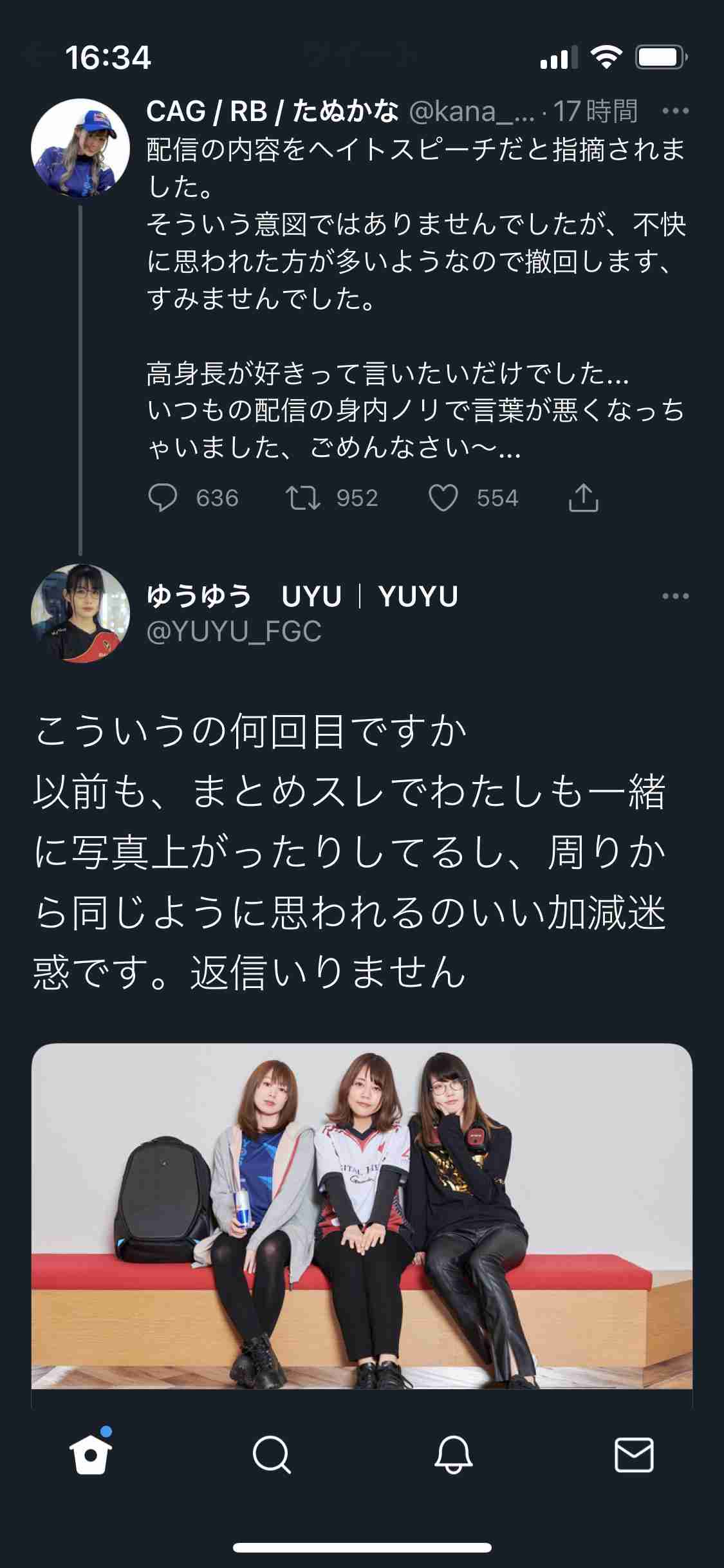 女性プロゲーマー・たぬかな、所属先が契約解除発表 男性の容姿に関する蔑視発言