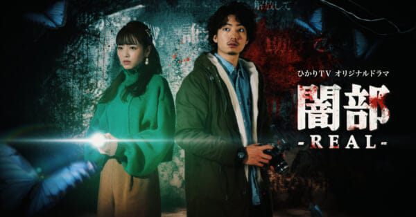 伊藤健太郎が再始動後初のドラマ出演　ホラー作品挑戦で「楽しみ半分ドキドキ半分」 | 東スポのニュースに関するニュースを掲載