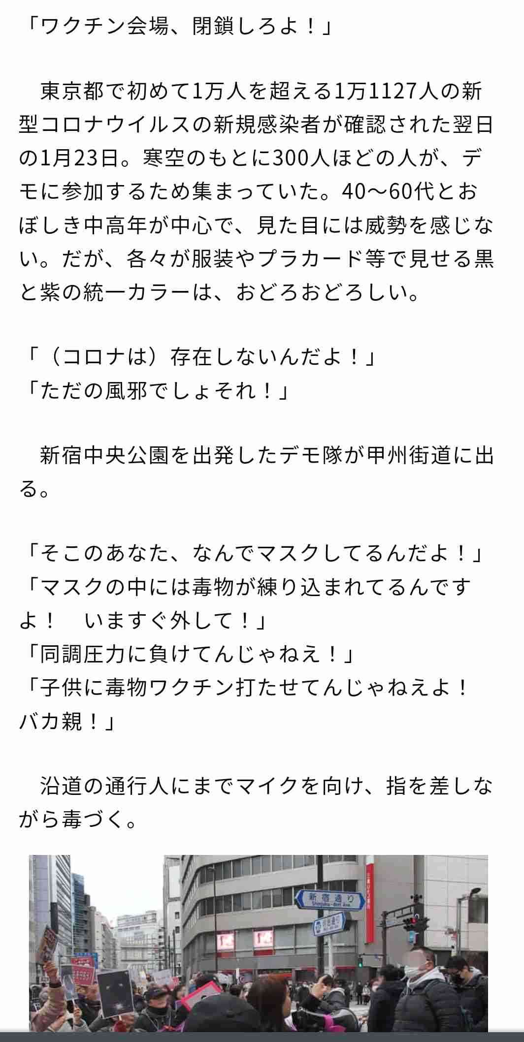 41歳夫が驚愕、「ワクチンを打つと死ぬ」と信じた妻の「暴走」…やがて別居婚へ