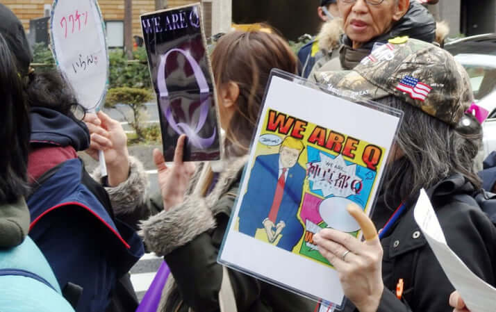 新宿で300人デモ……ノーマスクでワクチン反対を訴える人々の正体 | デイリー新潮