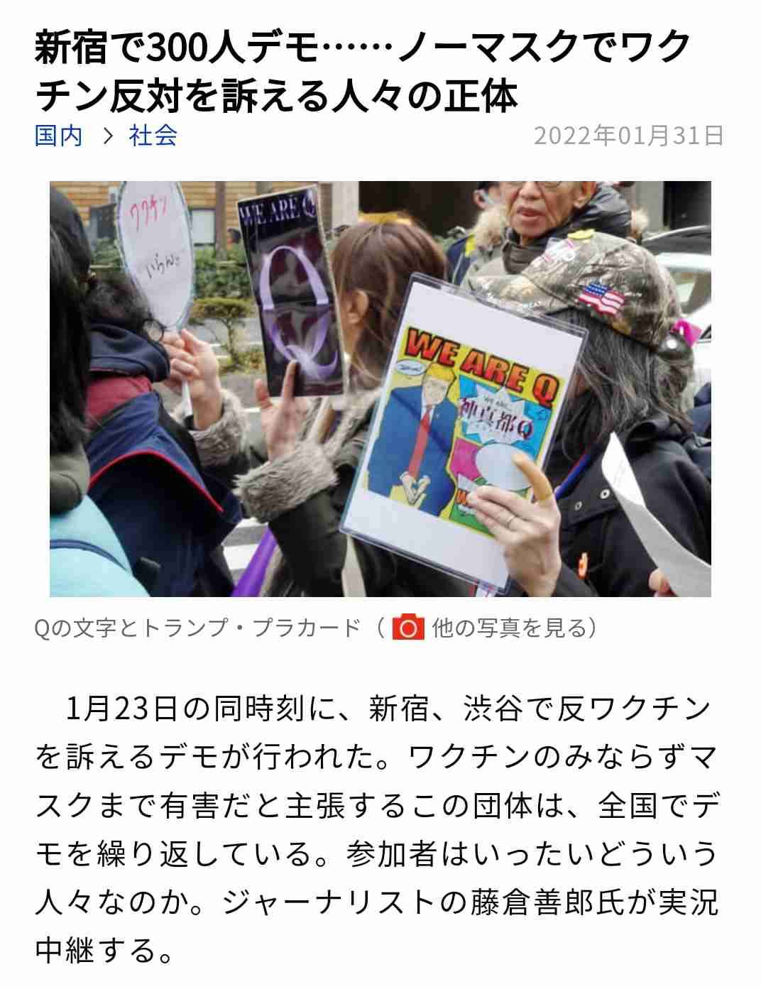 41歳夫が驚愕、「ワクチンを打つと死ぬ」と信じた妻の「暴走」…やがて別居婚へ