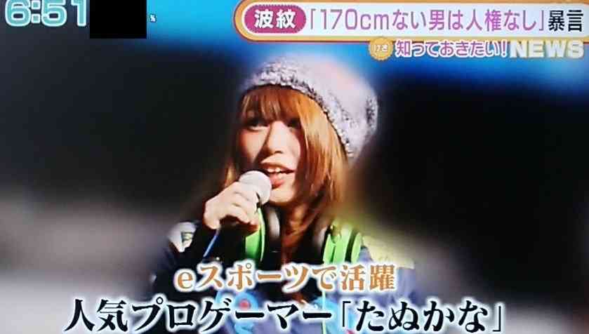 プロゲーマーたぬかなの〝問題発言〟を所属チームが謝罪 レッドブルは公式サイトから削除