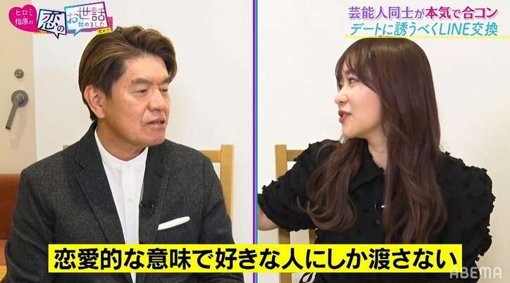 指原莉乃、バレンタインは