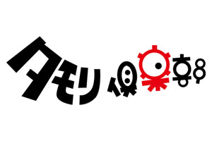 “空耳アワー”春の新作祭り開催決定　溜まりに溜まった新作空耳を大放出　『タモリ倶楽部』3月4日深夜放送 - amass