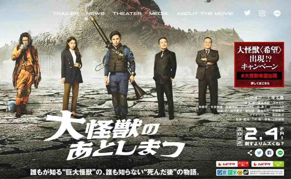 「大怪獣のあとしまつ」酷評続出のワケ　映画評論家が分析「観客の期待に一つも応えていない」: J-CAST ニュース【全文表示】