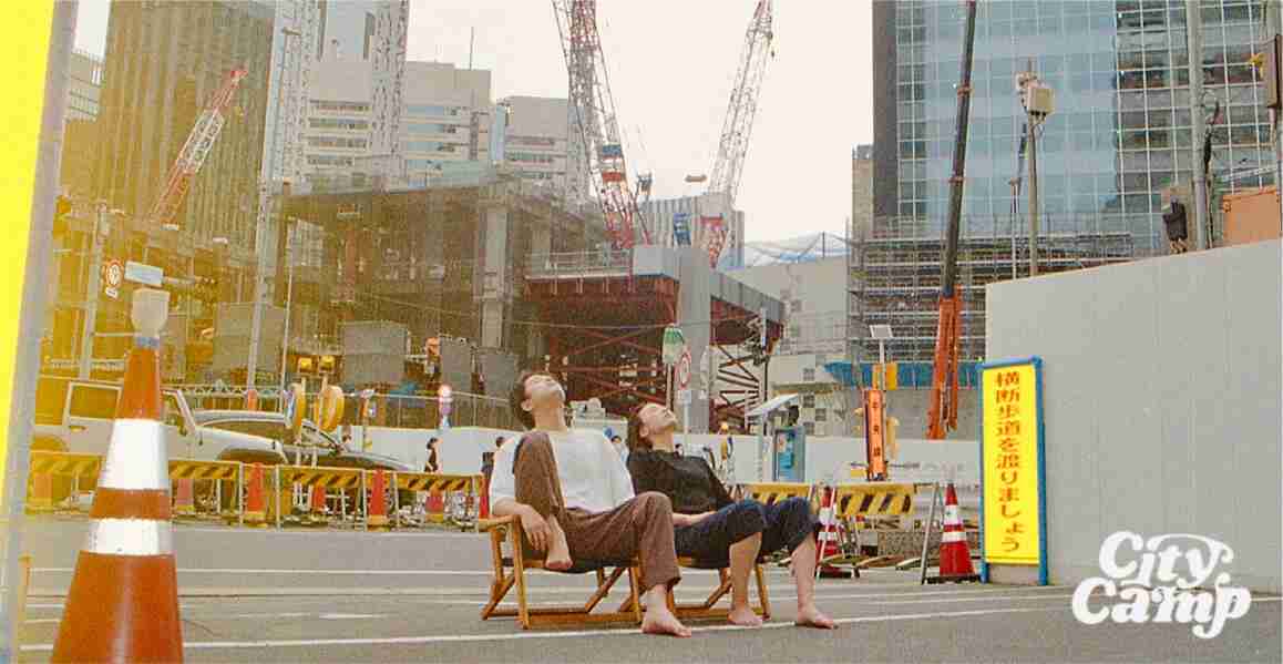 CityCamp株式会社｜シティーキャンプ