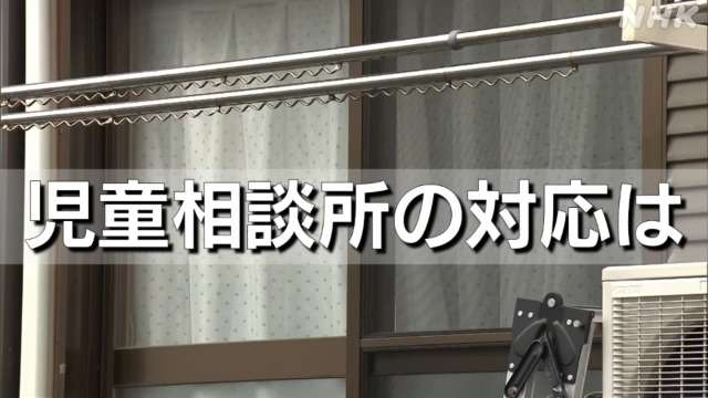 大和市の次男殺害 児童相談所で2回保護 経緯や対応 今後検証へ | NHK