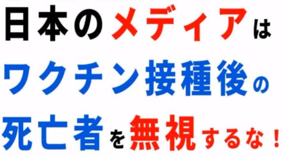 副反応でも過半数休まず　コロナワクチン、解熱剤服用で出勤も