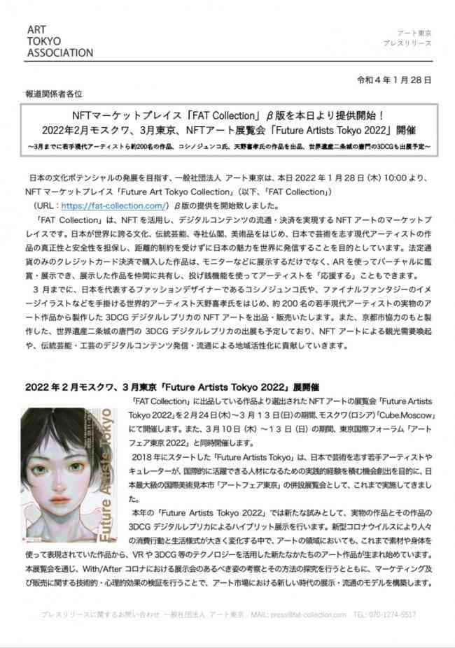 「パクリ騒動」古塔つみに新疑惑　AKIRAのバイクと酷似？一部商品に指摘、講談社は「許諾してない」