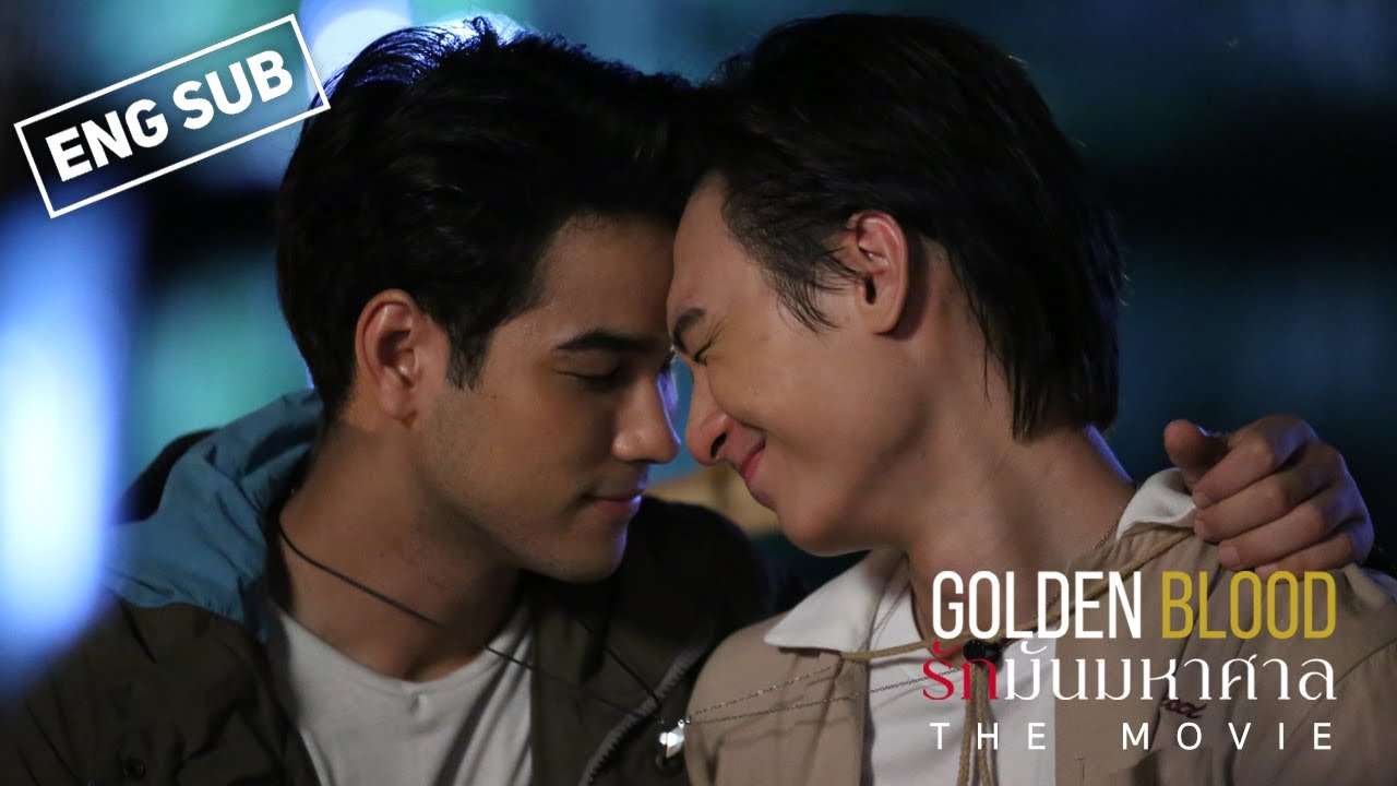GoldenBlood รักมันมหาศาล The Movie (Eng Sub) - YouTube