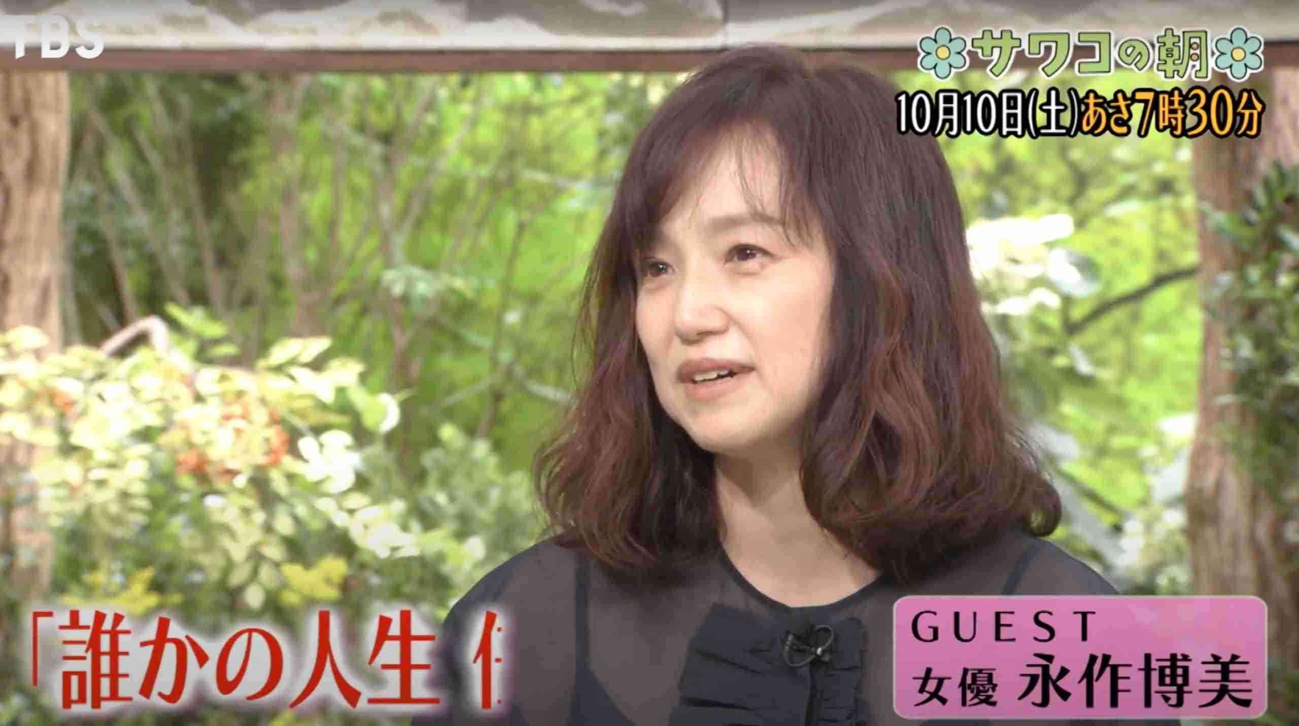 永作博美を語りたい。