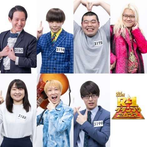 20回目『R-1グランプリ2022』ファイナリスト7人発表 サツマカワRPG・ZAZY・吉住ら【ネタ順掲載】