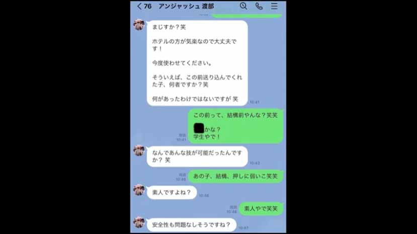 東谷義和、アンジャッシュ渡部の大阪での“遊び”を暴露「禊終わったと思ったらあかんよ」