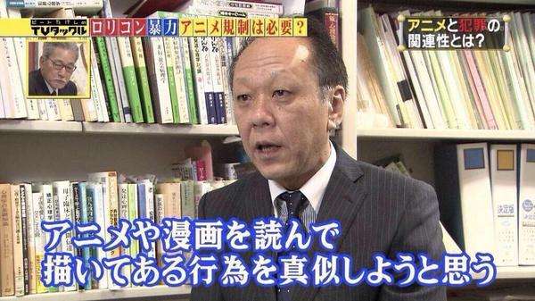 昨日のTVタックル「アニメ規制論争」がネットで大荒れ！