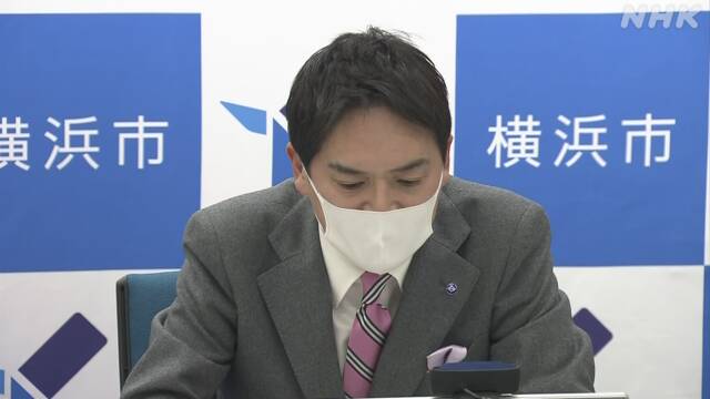 横浜市長 3回目接種 “接種券届く前でも受けられる方策検討” | 新型コロナウイルス | NHKニュース