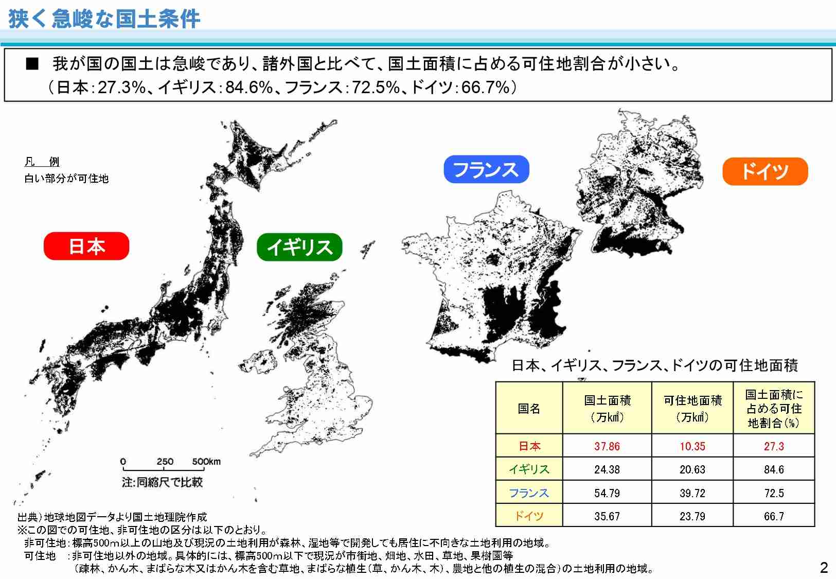 日本ってこんなに偏ってるんだ…! 国内人口の半分が、色付きの地域に集中しちゃっているらしい