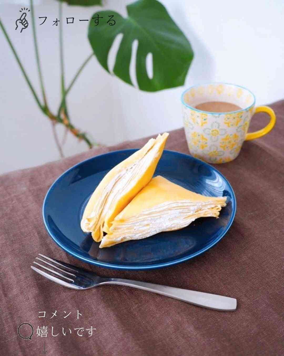 折りたたむだけの「ミルクレープ」レシピが簡単&新しい! -「その手があったか」と話題に