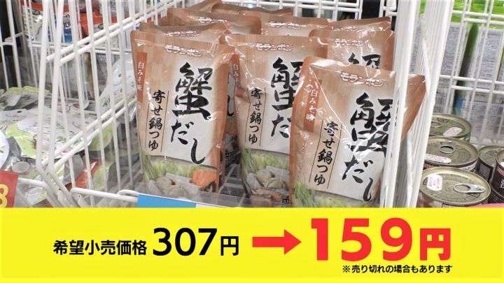 203円のカップ麺は108円…『ブックオフ』で賞味期限迫った食料品を格安販売「リユースという同じ志で」