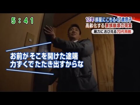 47歳無職　ヒキニートとの壮絶な戦い [無職　引きこもり　ニート] - YouTube